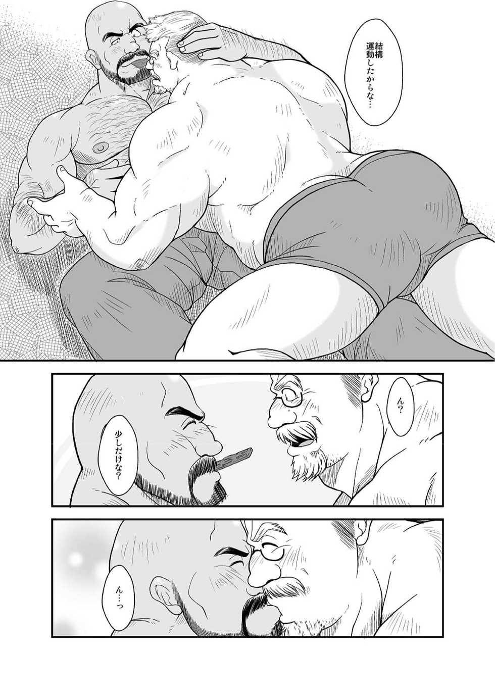 [Bear Tail (Chobikuma)] Amakuchi Diet! - Page 20