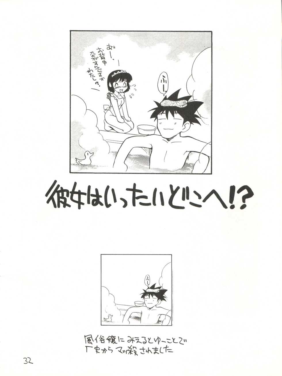 (CR22) [GAME DOME ARIAKE (Kamirenjaku Sanpei)] Onna ga Onna no Waki no Shita ni Yokujou suru Toki (Various) - Page 32