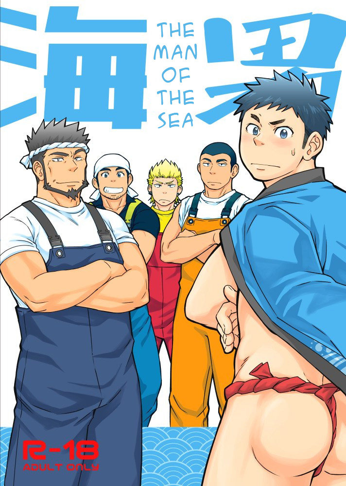 [Draw Two (Draw2)] Umi no Otoko | The Man of the Sea [English] [Digital] - Page 1