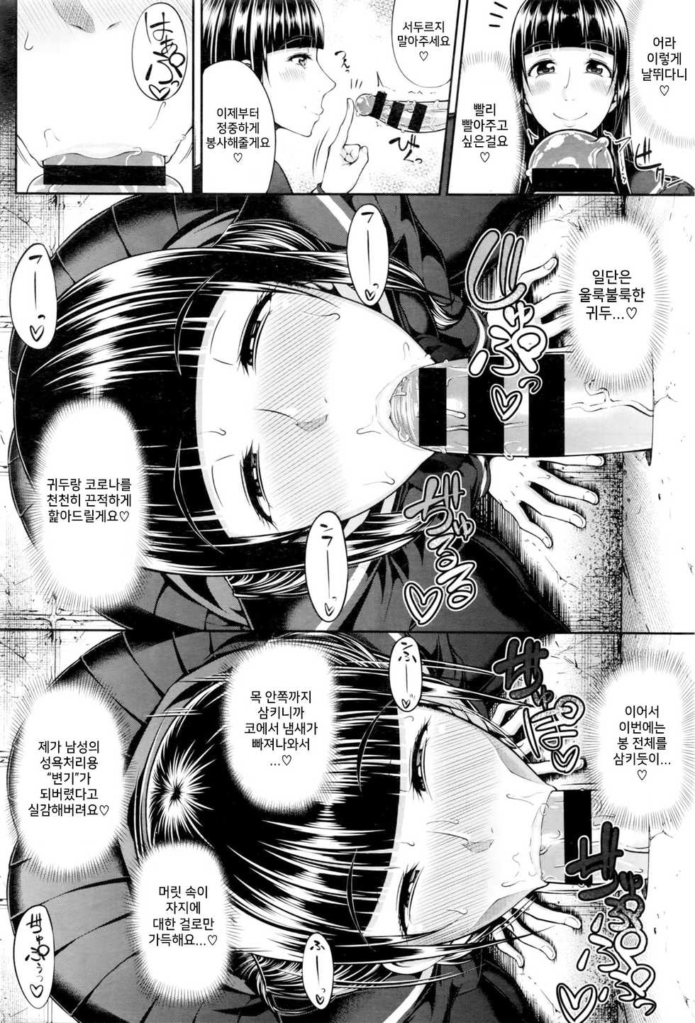 [Arai Taiki] GLoRy HoLE (COMIC BAVEL 2016-06) [Korean] - Page 8