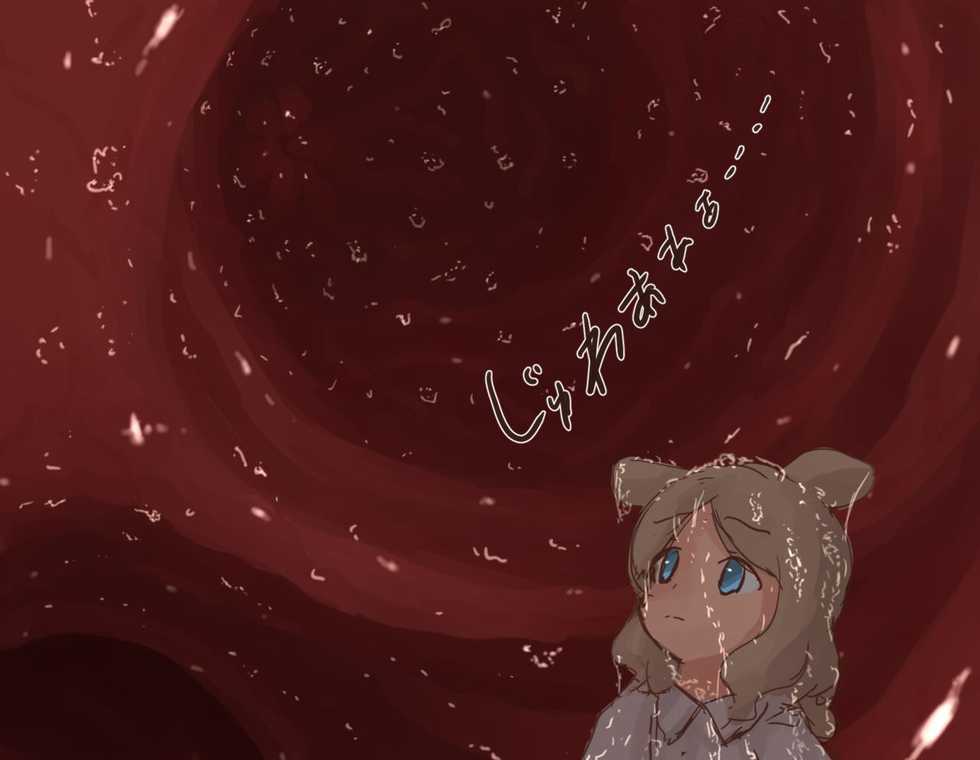 [Parins] Nekomimi Musume ni Marunomi Shouka Sarete Shimau Nezumimi Musume 2 | The Mouse Girl Who Gets Eaten and Digested by the Cat Girl 2 [English] - Page 12