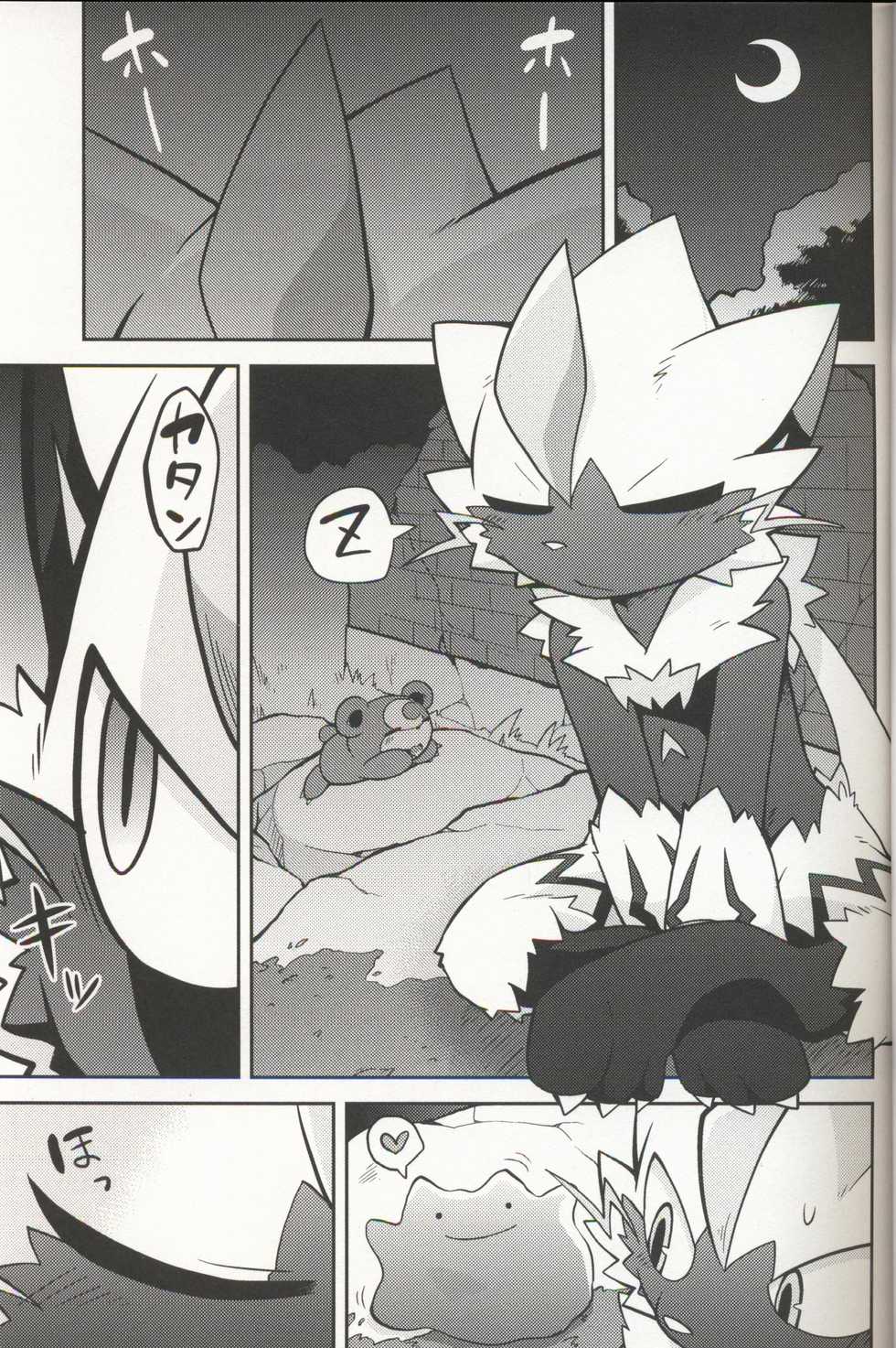(Kansai! Kemoket 7) [PELL-MELL WORKS (Kougami)] Quiet Play (Pokémon) [Korean] - Page 2