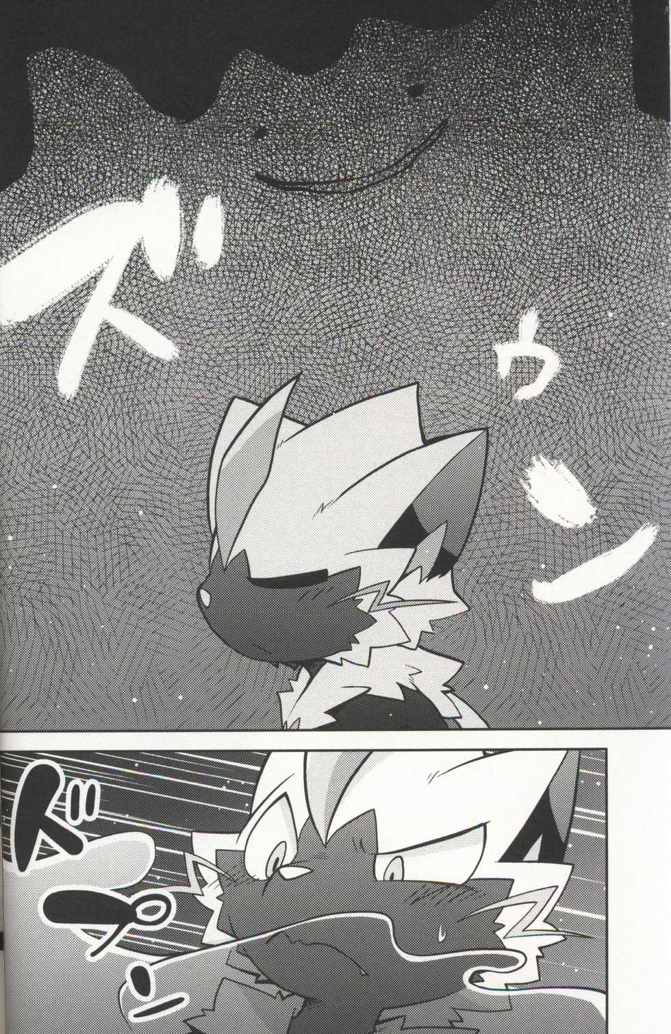 (Kansai! Kemoket 7) [PELL-MELL WORKS (Kougami)] Quiet Play (Pokémon) [Korean] - Page 3