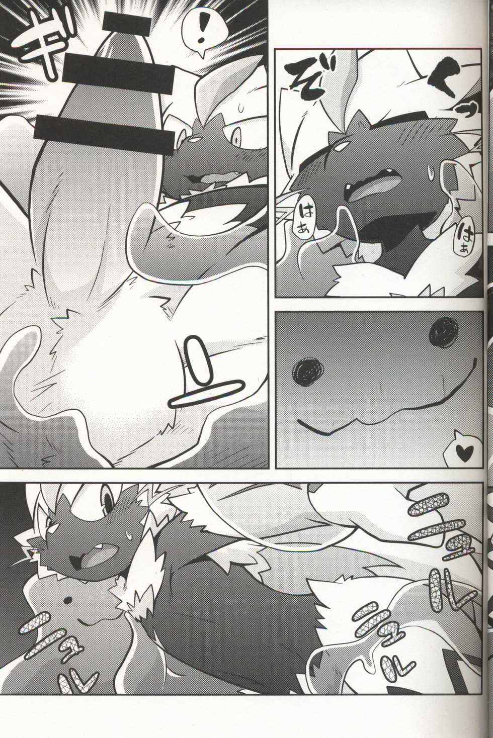 (Kansai! Kemoket 7) [PELL-MELL WORKS (Kougami)] Quiet Play (Pokémon) [Korean] - Page 6