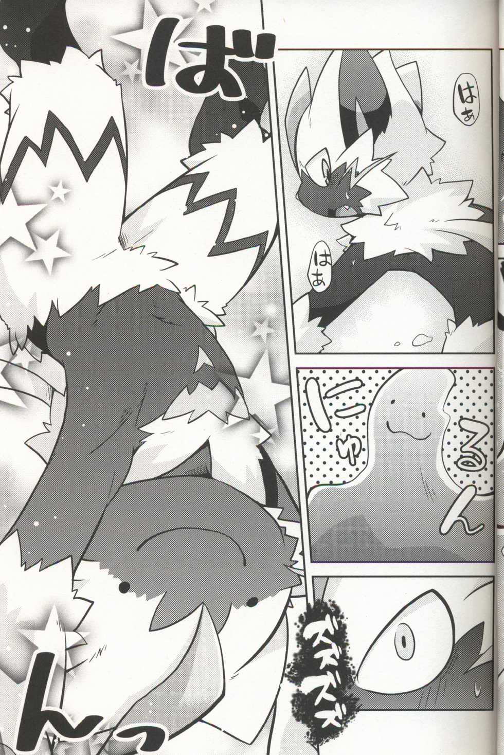 (Kansai! Kemoket 7) [PELL-MELL WORKS (Kougami)] Quiet Play (Pokémon) [Korean] - Page 8