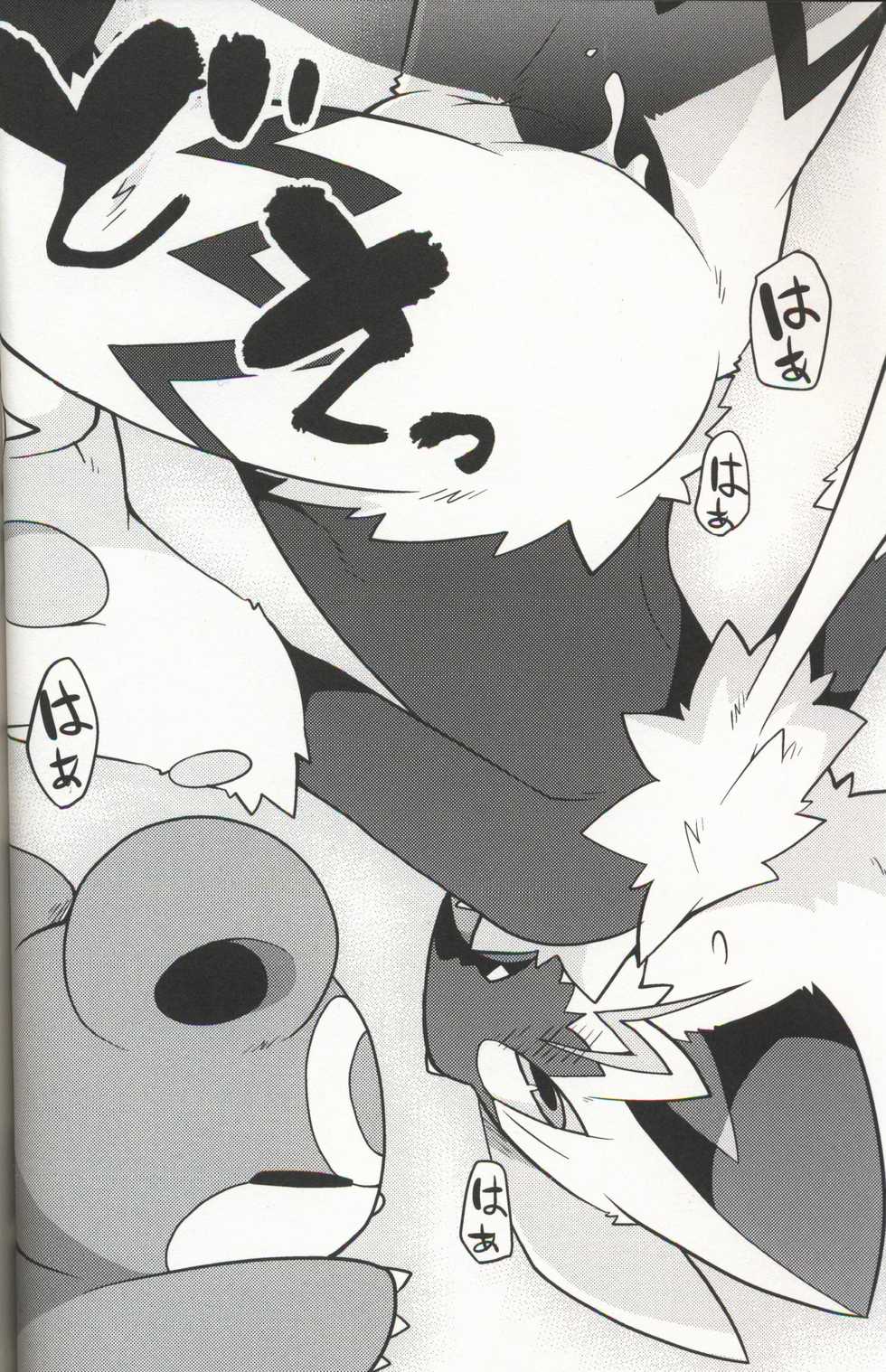 (Kansai! Kemoket 7) [PELL-MELL WORKS (Kougami)] Quiet Play (Pokémon) [Korean] - Page 13