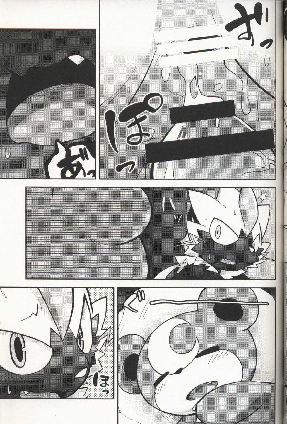 (Kansai! Kemoket 7) [PELL-MELL WORKS (Kougami)] Quiet Play (Pokémon) [Korean] - Page 14