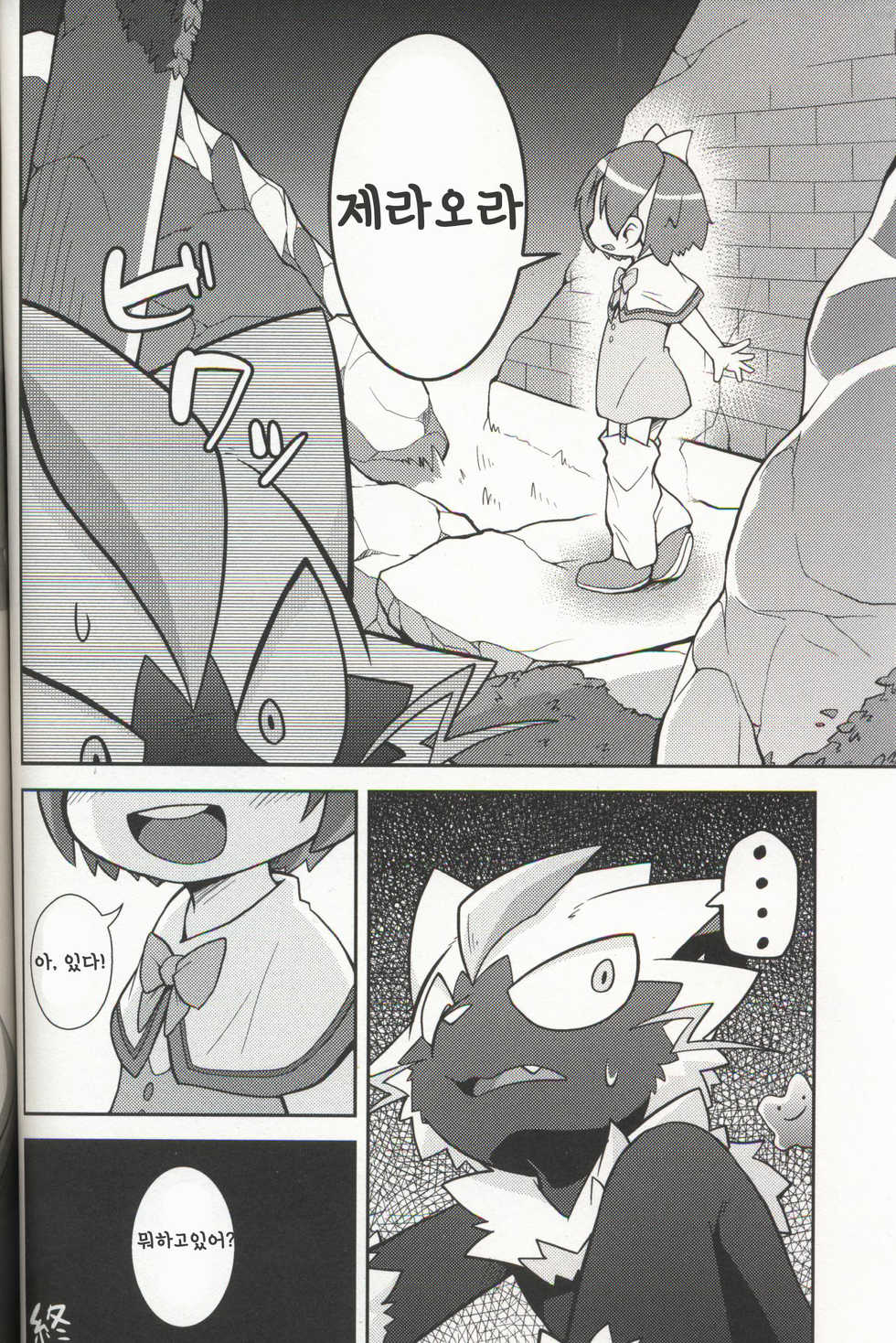 (Kansai! Kemoket 7) [PELL-MELL WORKS (Kougami)] Quiet Play (Pokémon) [Korean] - Page 15