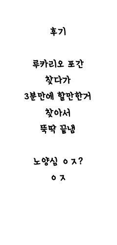 (Kansai! Kemoket 7) [PELL-MELL WORKS (Kougami)] Quiet Play (Pokémon) [Korean] - Page 19