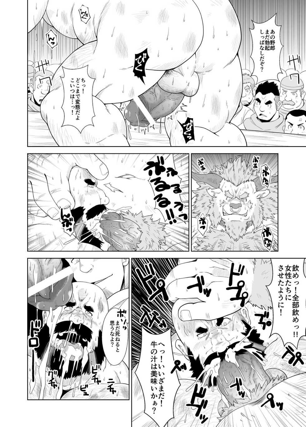 [Bear Tail (Chobikuma)] Koukai shasei [Digital] - Page 9
