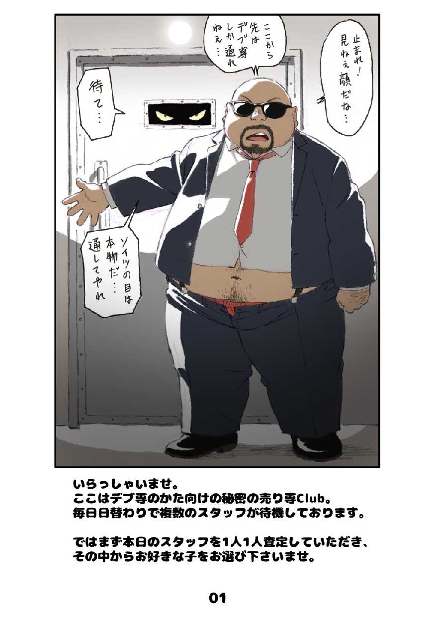 [TAMAYA (TAMA)] Tamachabu [Digital] - Page 3