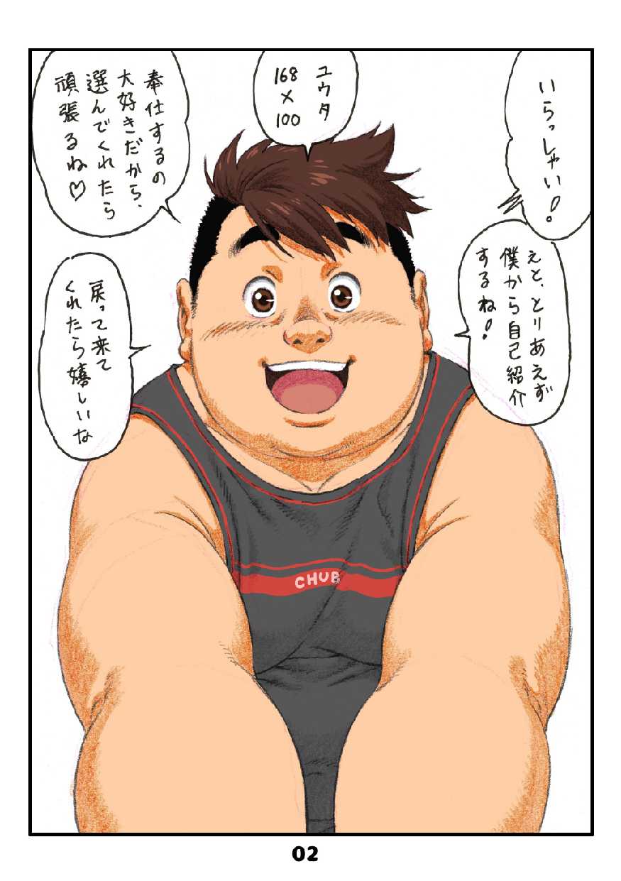 [TAMAYA (TAMA)] Tamachabu [Digital] - Page 4