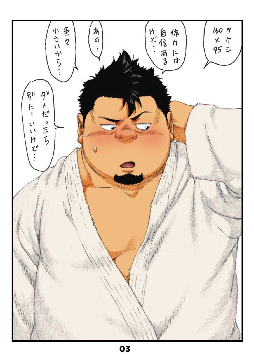 [TAMAYA (TAMA)] Tamachabu [Digital] - Page 5