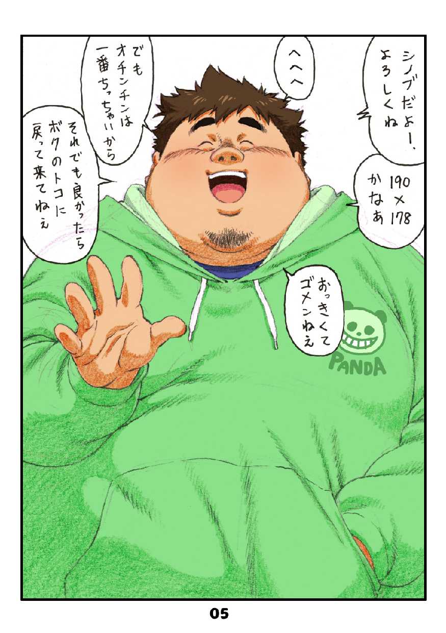 [TAMAYA (TAMA)] Tamachabu [Digital] - Page 7