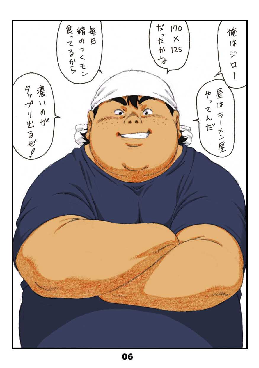 [TAMAYA (TAMA)] Tamachabu [Digital] - Page 8