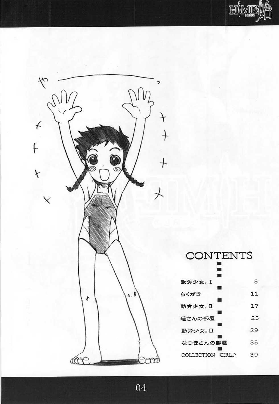 (C67) [OVACAS (Hirokawa Kouichirou)] HIME-Hajime (My-HiME) - Page 3