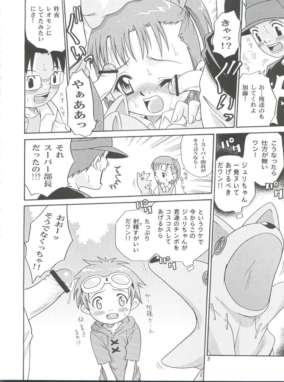 (CCOsaka37) [Studio Tar (Kyouichirou, Shamon)] Takato Ijiri (Digimon Tamers) - Page 8