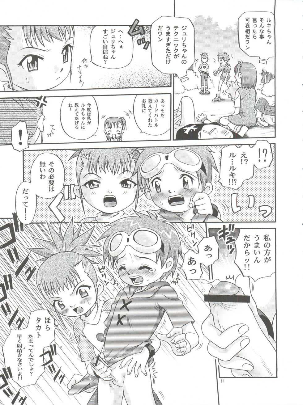 (CCOsaka37) [Studio Tar (Kyouichirou, Shamon)] Takato Ijiri (Digimon Tamers) - Page 11