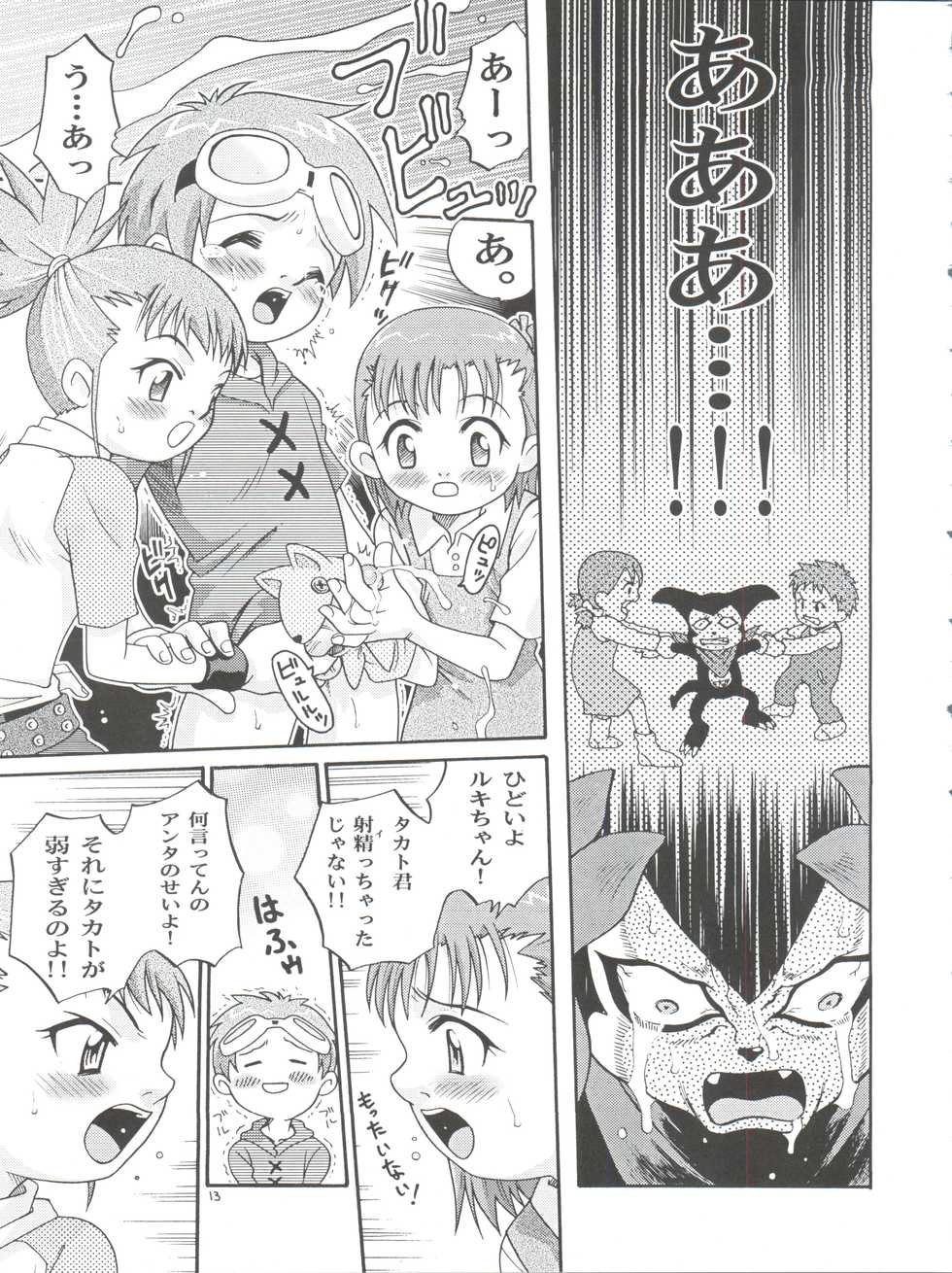 (CCOsaka37) [Studio Tar (Kyouichirou, Shamon)] Takato Ijiri (Digimon Tamers) - Page 13