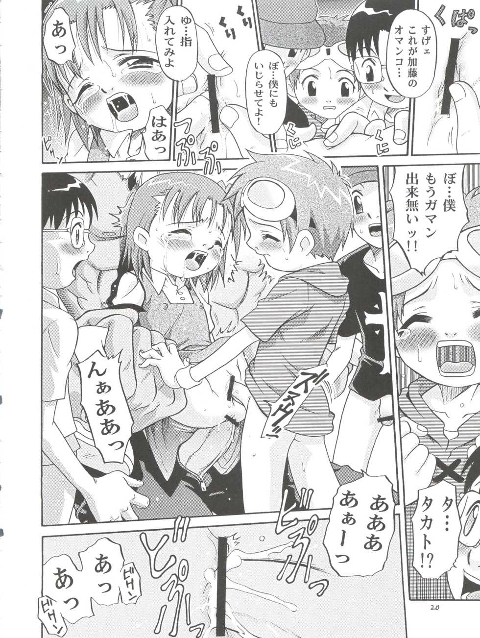 (CCOsaka37) [Studio Tar (Kyouichirou, Shamon)] Takato Ijiri (Digimon Tamers) - Page 20