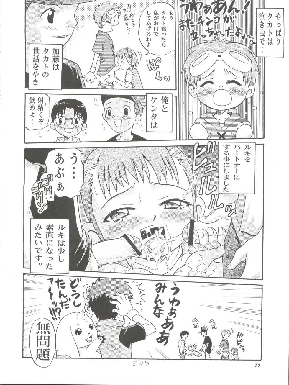 (CCOsaka37) [Studio Tar (Kyouichirou, Shamon)] Takato Ijiri (Digimon Tamers) - Page 30