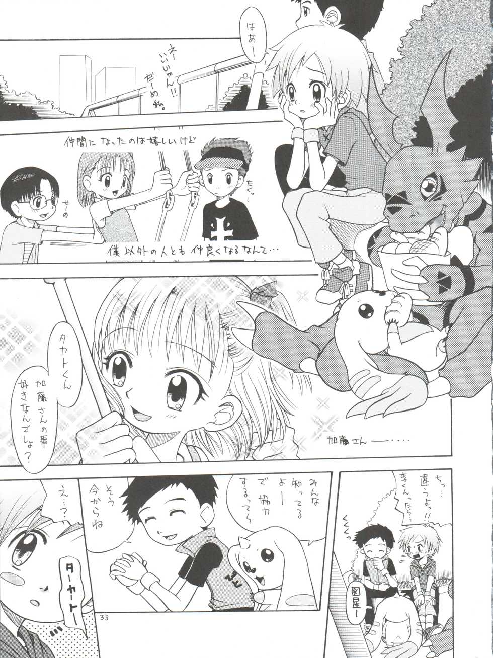 (CCOsaka37) [Studio Tar (Kyouichirou, Shamon)] Takato Ijiri (Digimon Tamers) - Page 33