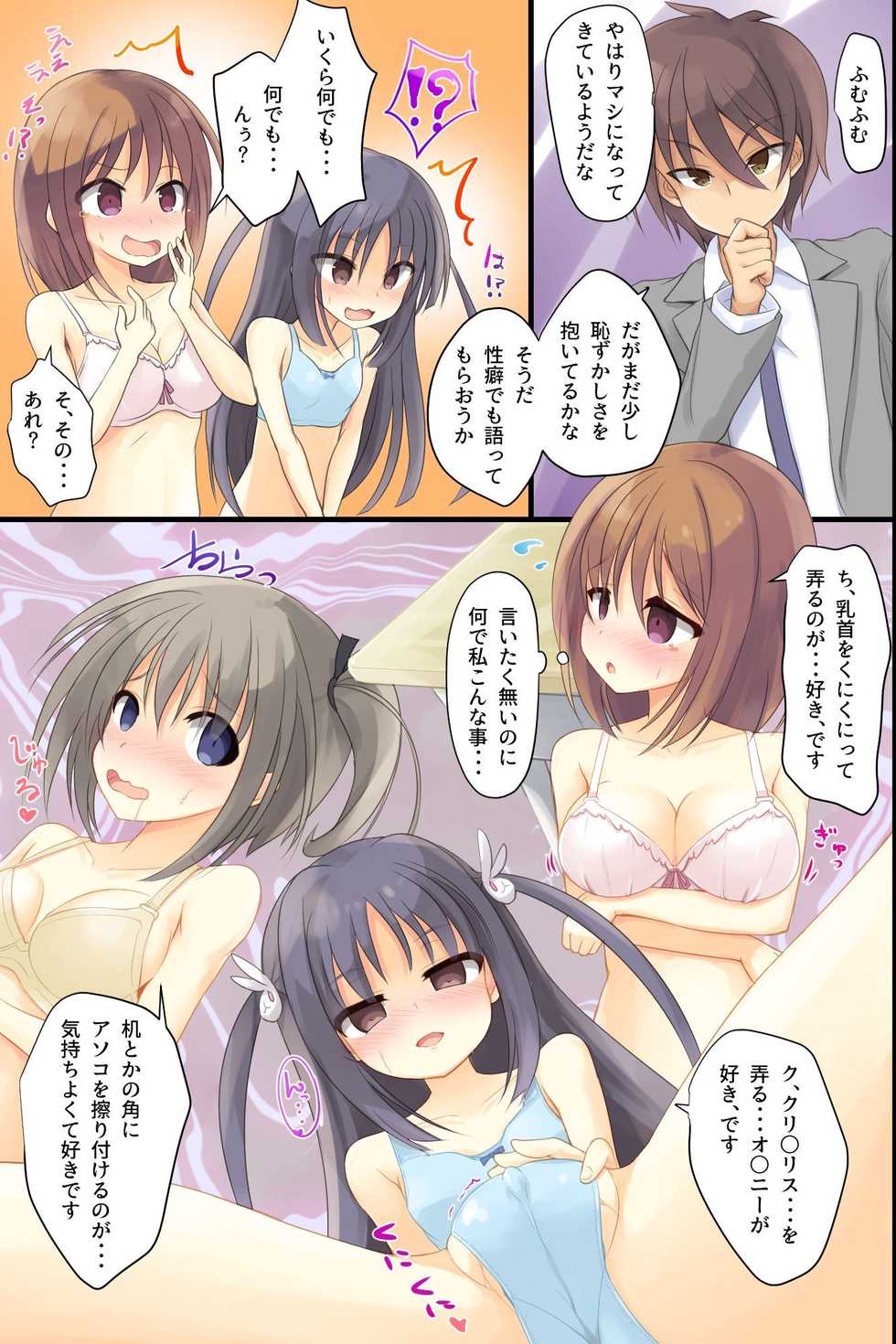 [DL Mate] Iinari JK Dekiagari! ~ Saimin Seito Shidou ~ - Page 13