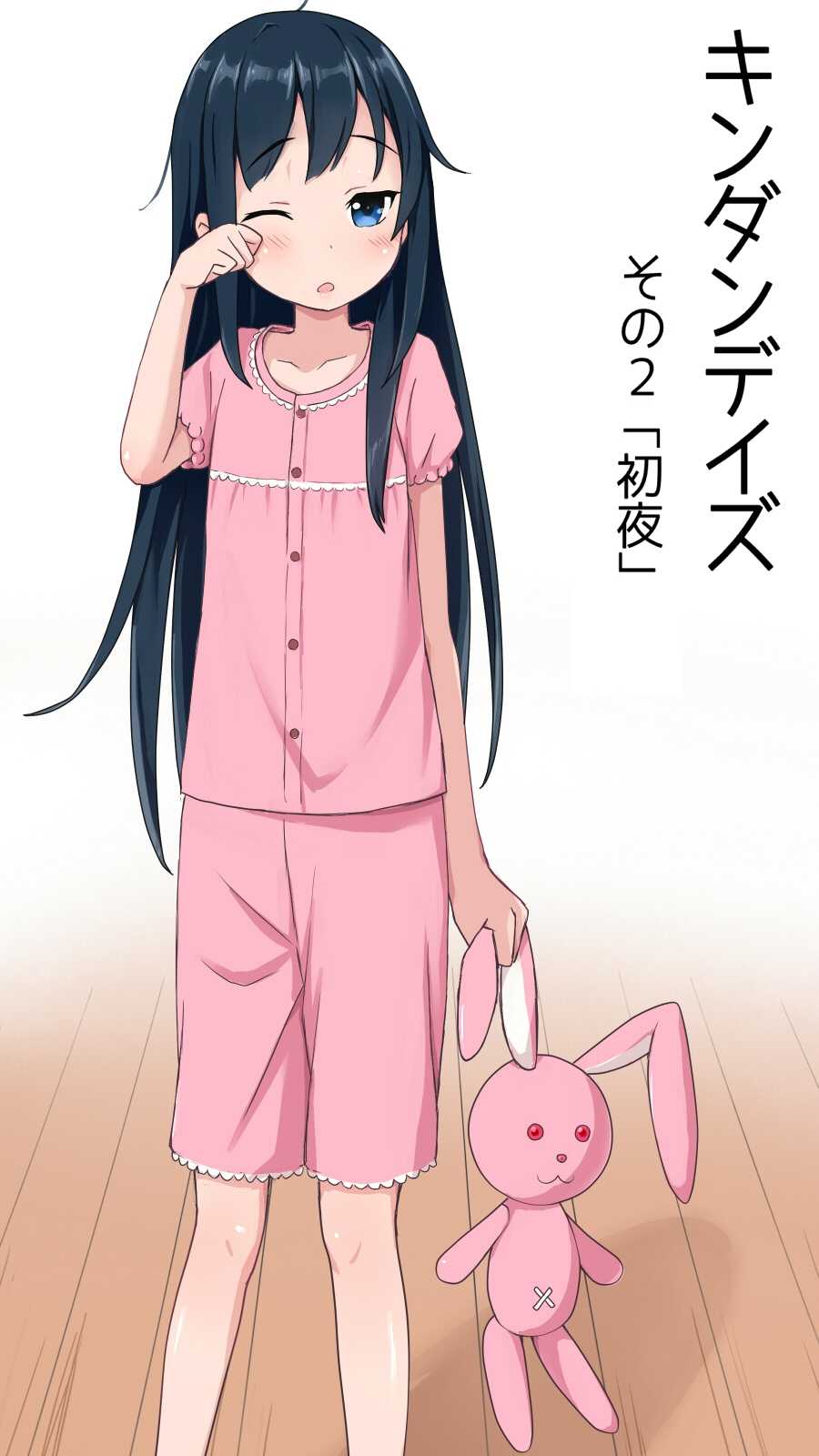 [Kimagure blue] Kindan Days Sono 2 - Page 1