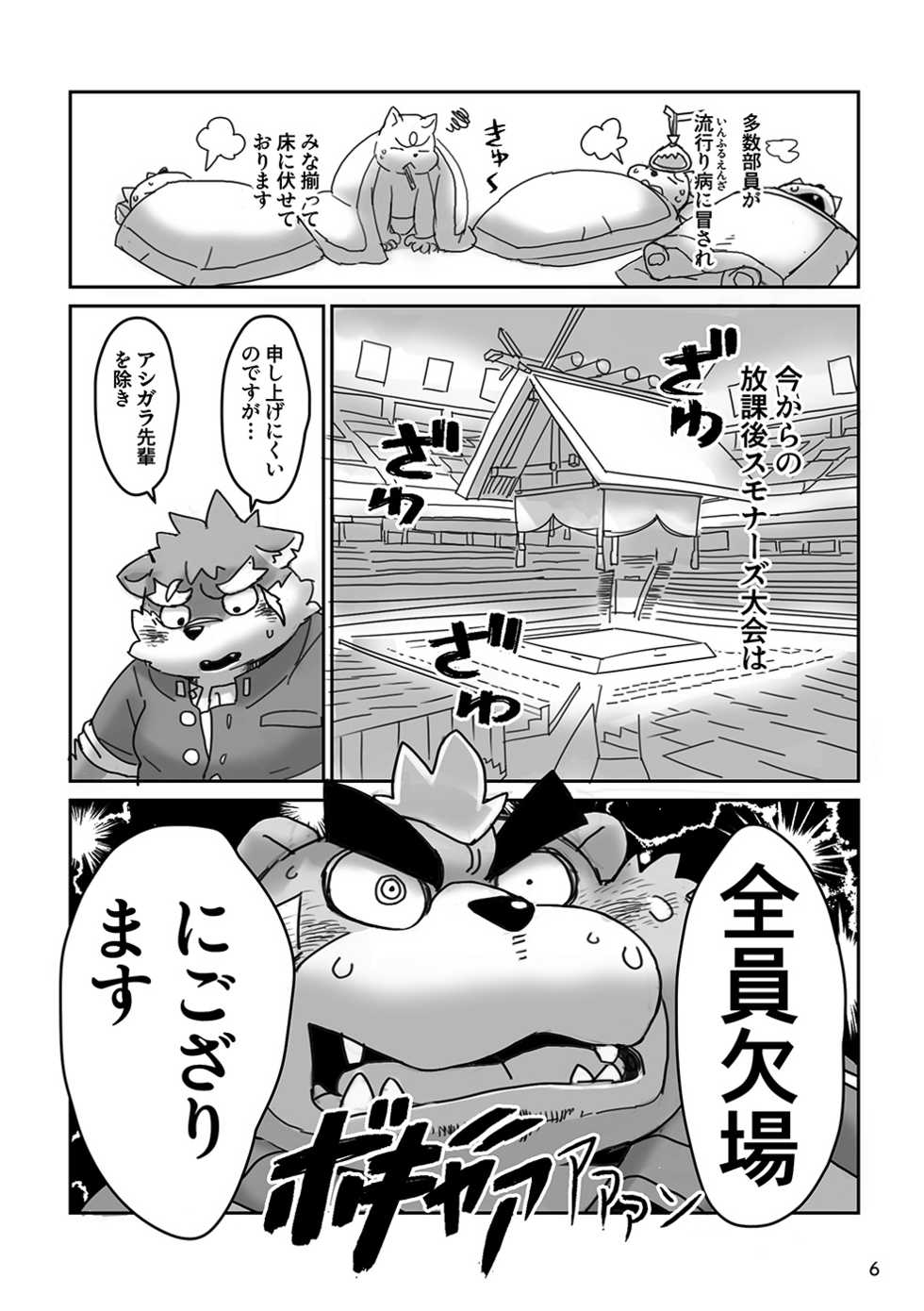 [37 Drop (Gup)] Yuujuu Fudan!! (Tokyo Afterschool Summoners) [Digital] - Page 6