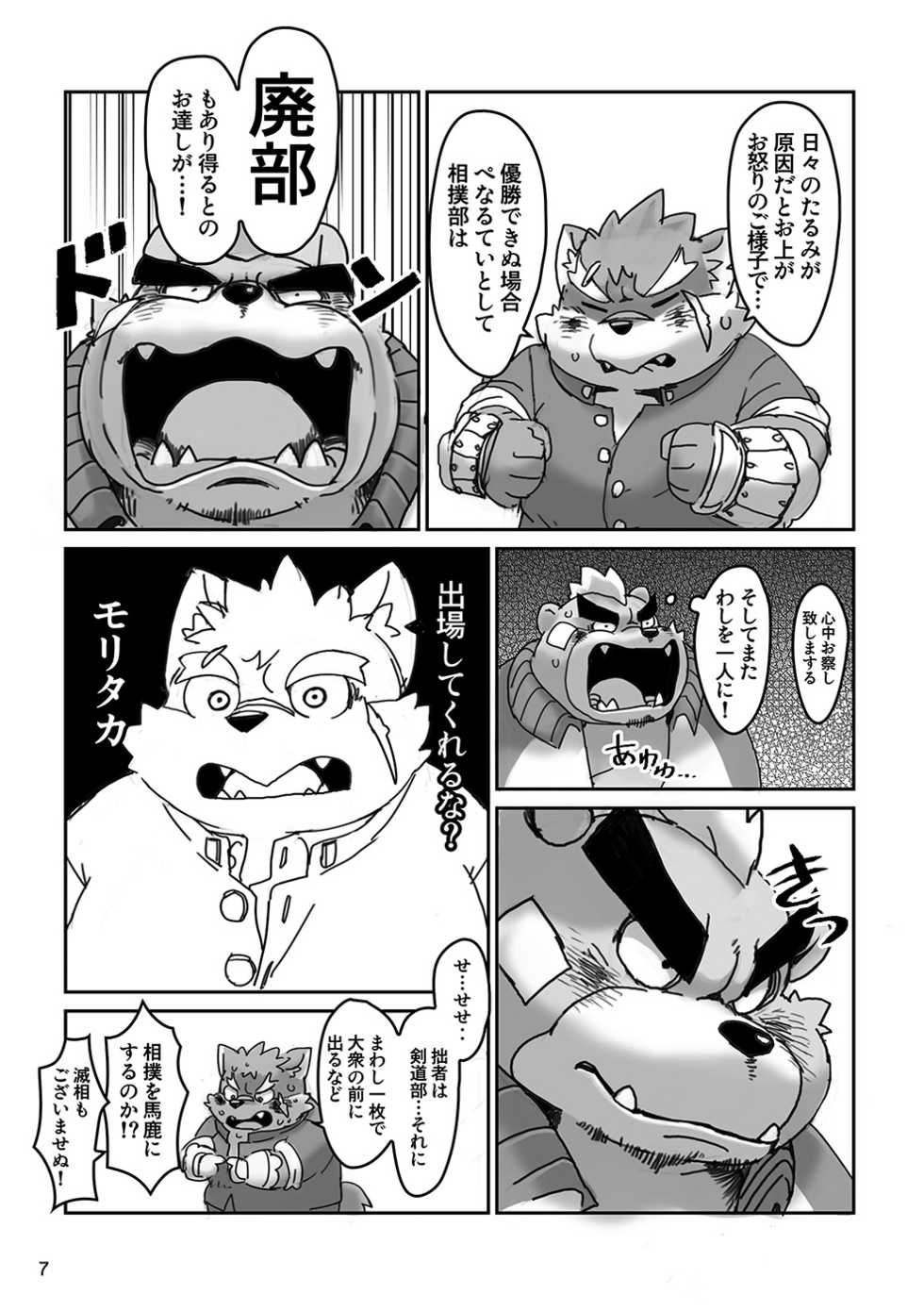 [37 Drop (Gup)] Yuujuu Fudan!! (Tokyo Afterschool Summoners) [Digital] - Page 7