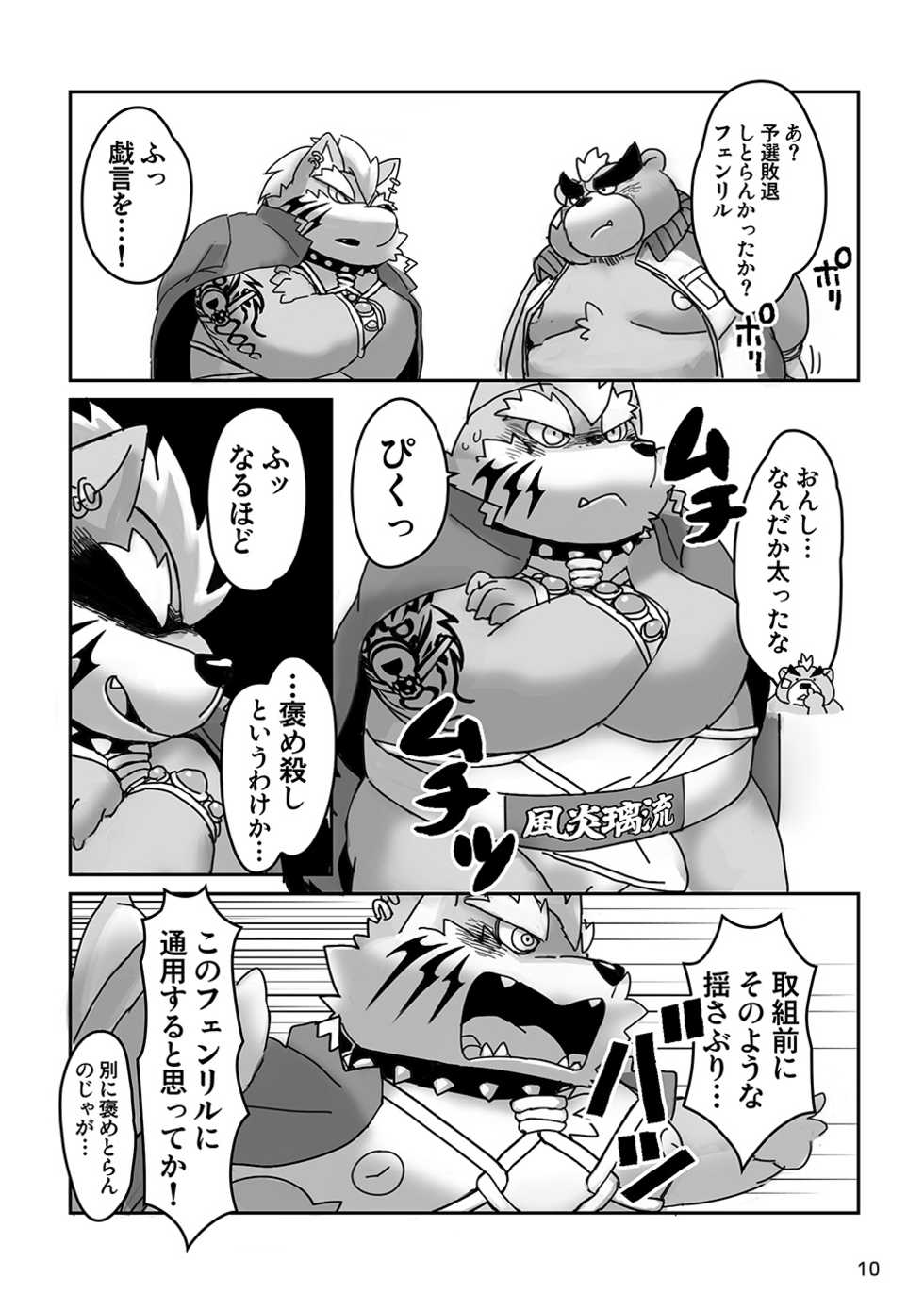 [37 Drop (Gup)] Yuujuu Fudan!! (Tokyo Afterschool Summoners) [Digital] - Page 10