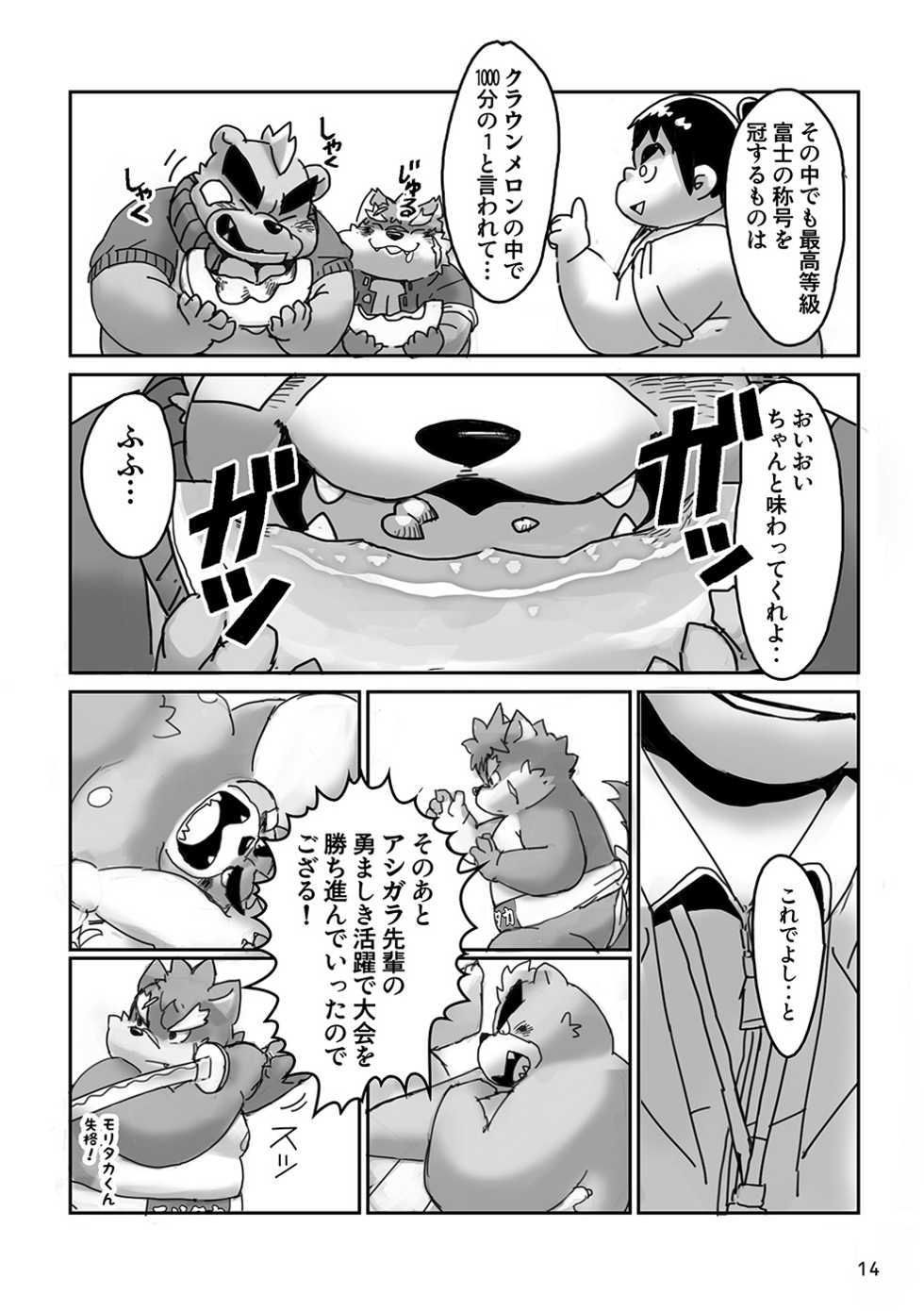 [37 Drop (Gup)] Yuujuu Fudan!! (Tokyo Afterschool Summoners) [Digital] - Page 14