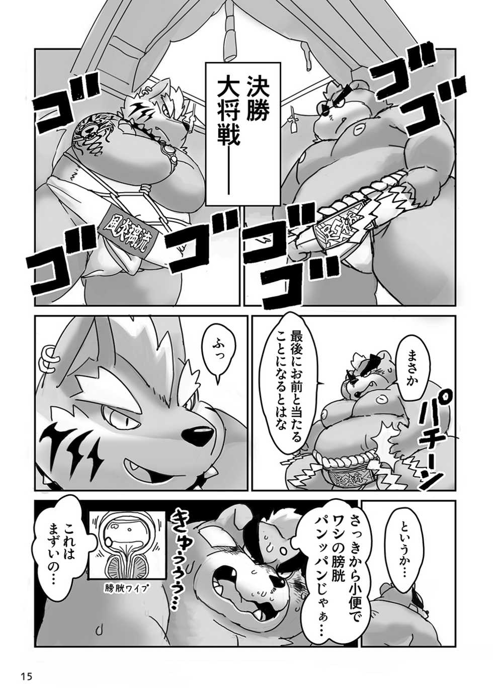 [37 Drop (Gup)] Yuujuu Fudan!! (Tokyo Afterschool Summoners) [Digital] - Page 15
