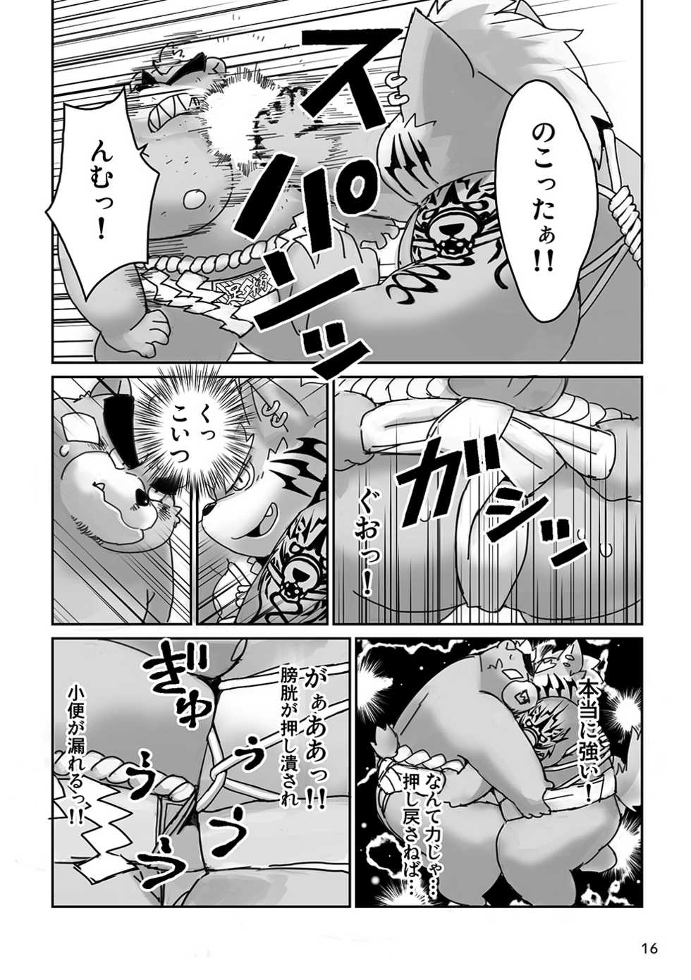 [37 Drop (Gup)] Yuujuu Fudan!! (Tokyo Afterschool Summoners) [Digital] - Page 16