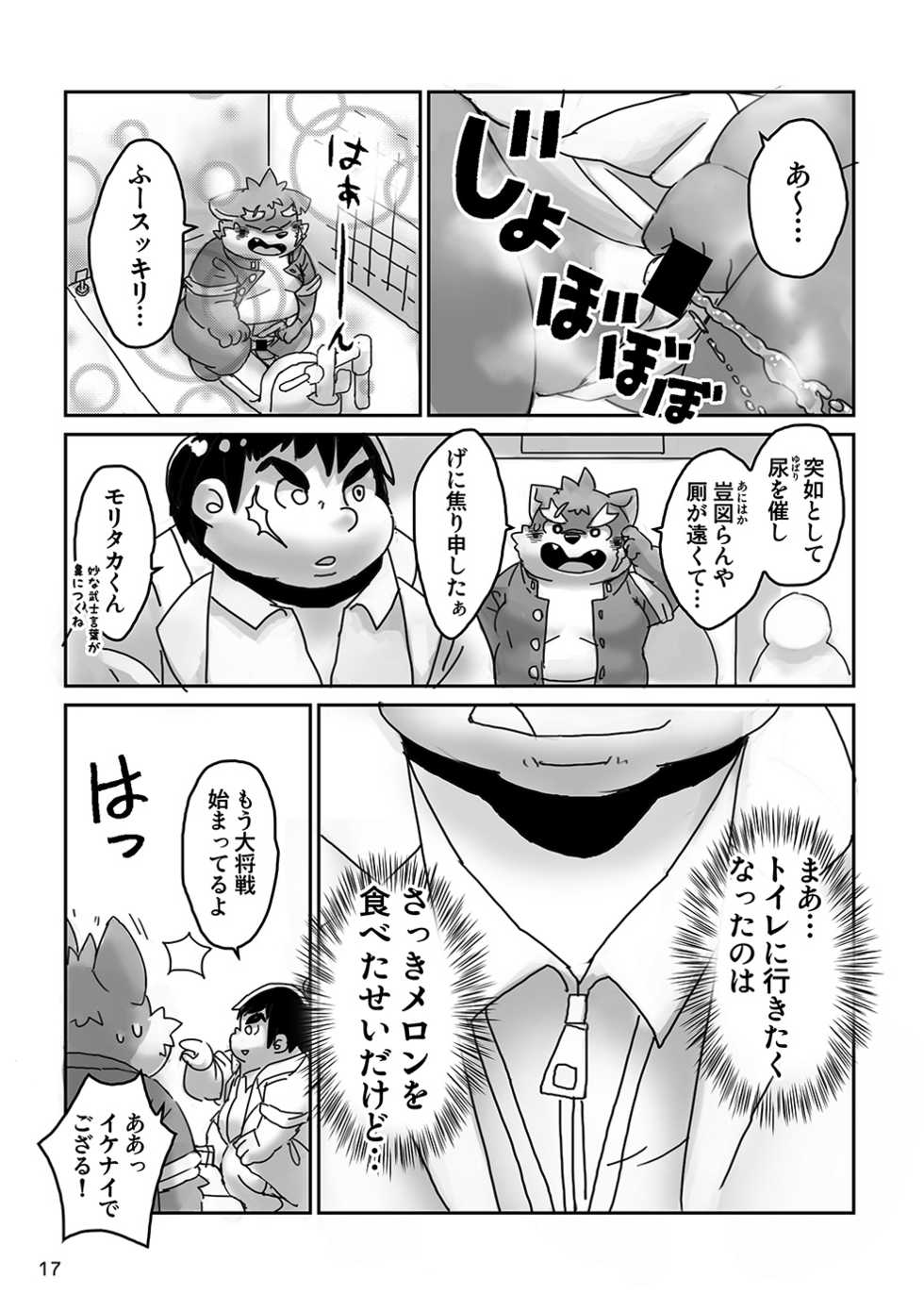 [37 Drop (Gup)] Yuujuu Fudan!! (Tokyo Afterschool Summoners) [Digital] - Page 17