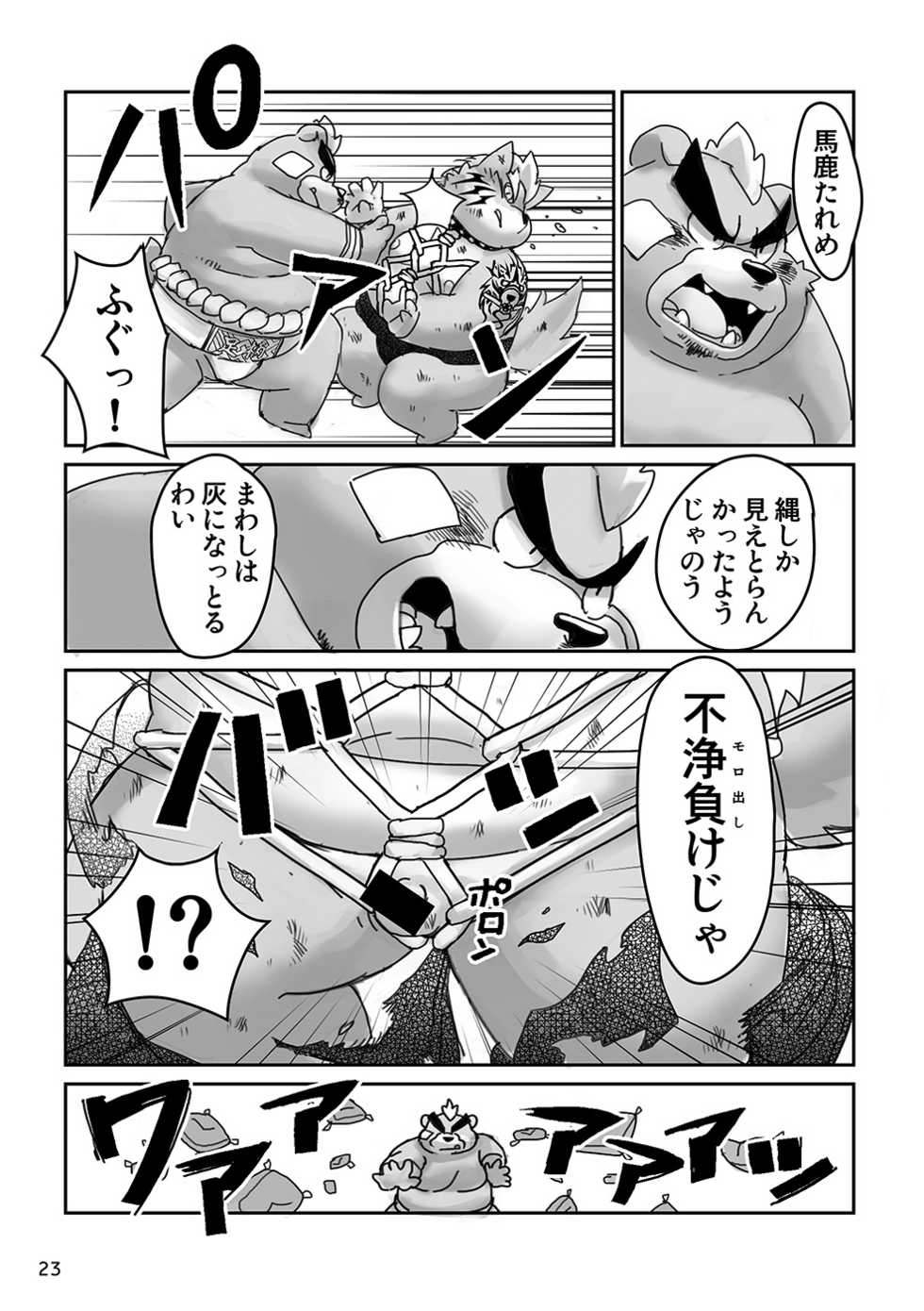 [37 Drop (Gup)] Yuujuu Fudan!! (Tokyo Afterschool Summoners) [Digital] - Page 23