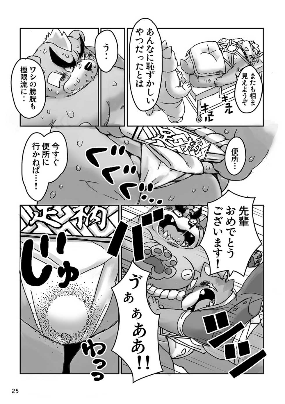 [37 Drop (Gup)] Yuujuu Fudan!! (Tokyo Afterschool Summoners) [Digital] - Page 25