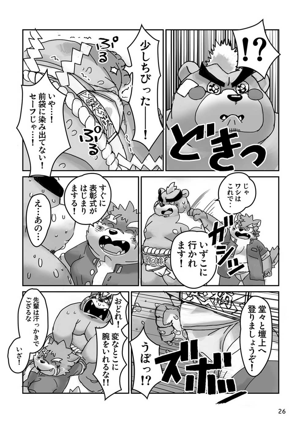 [37 Drop (Gup)] Yuujuu Fudan!! (Tokyo Afterschool Summoners) [Digital] - Page 26