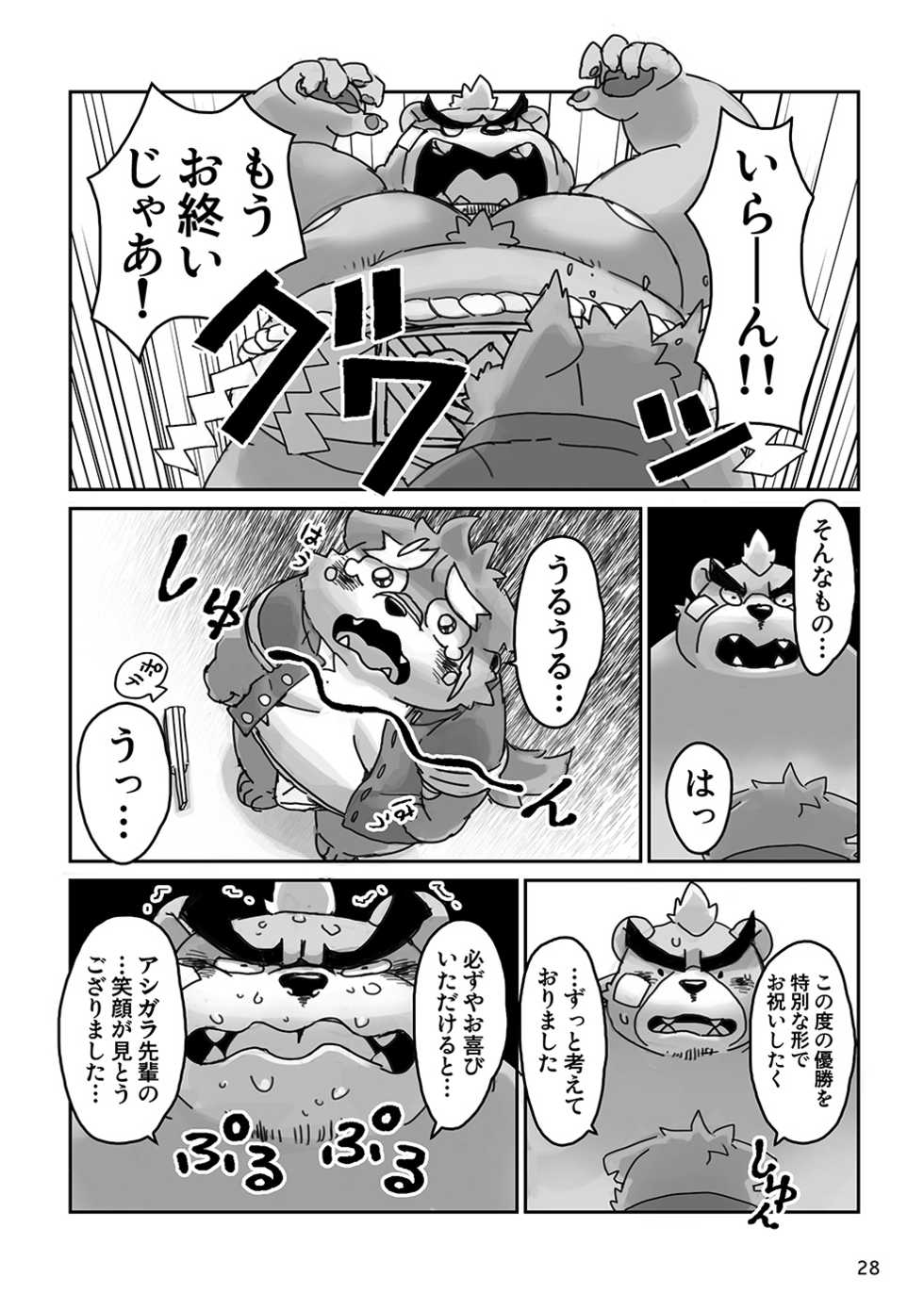[37 Drop (Gup)] Yuujuu Fudan!! (Tokyo Afterschool Summoners) [Digital] - Page 28