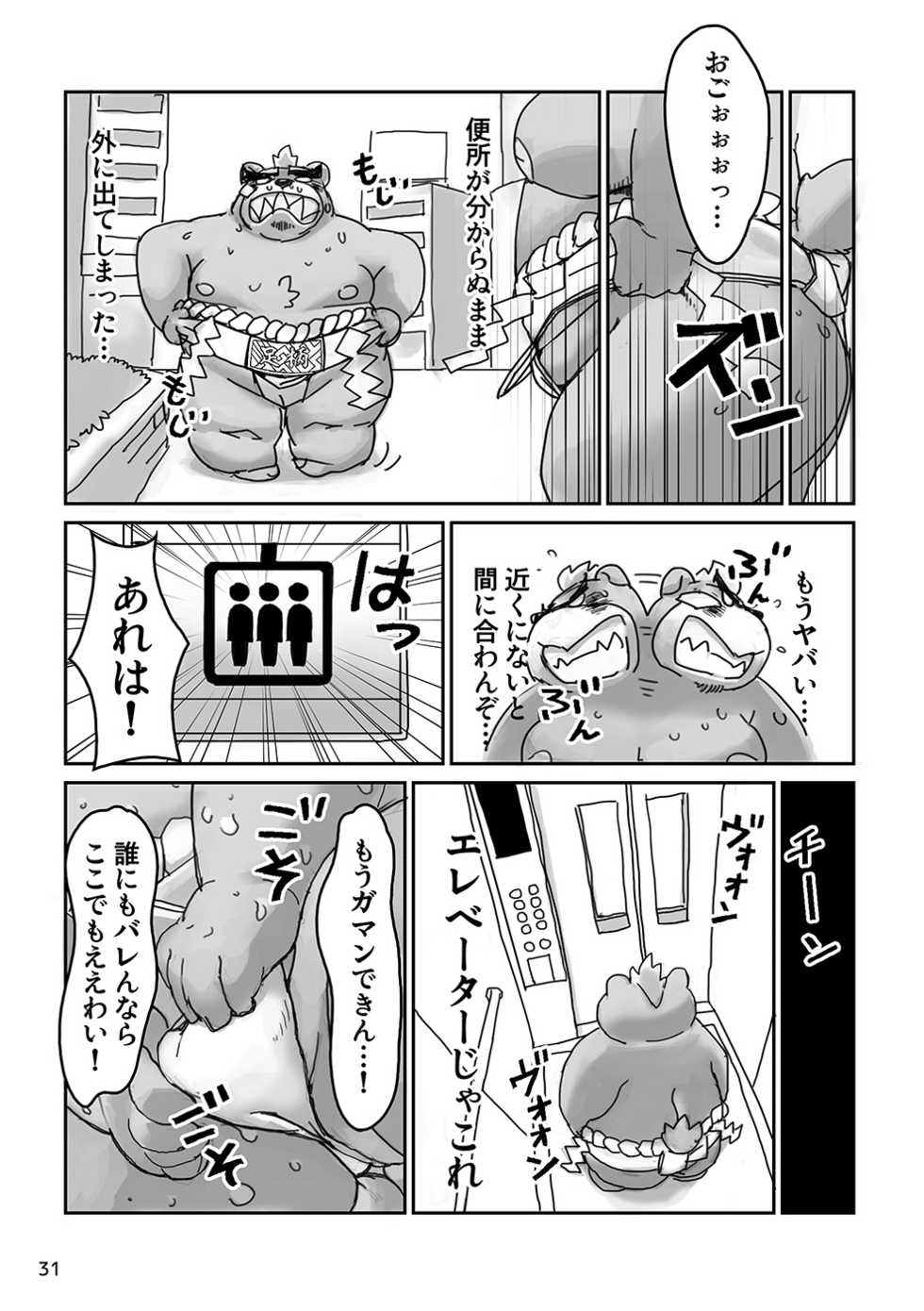 [37 Drop (Gup)] Yuujuu Fudan!! (Tokyo Afterschool Summoners) [Digital] - Page 31