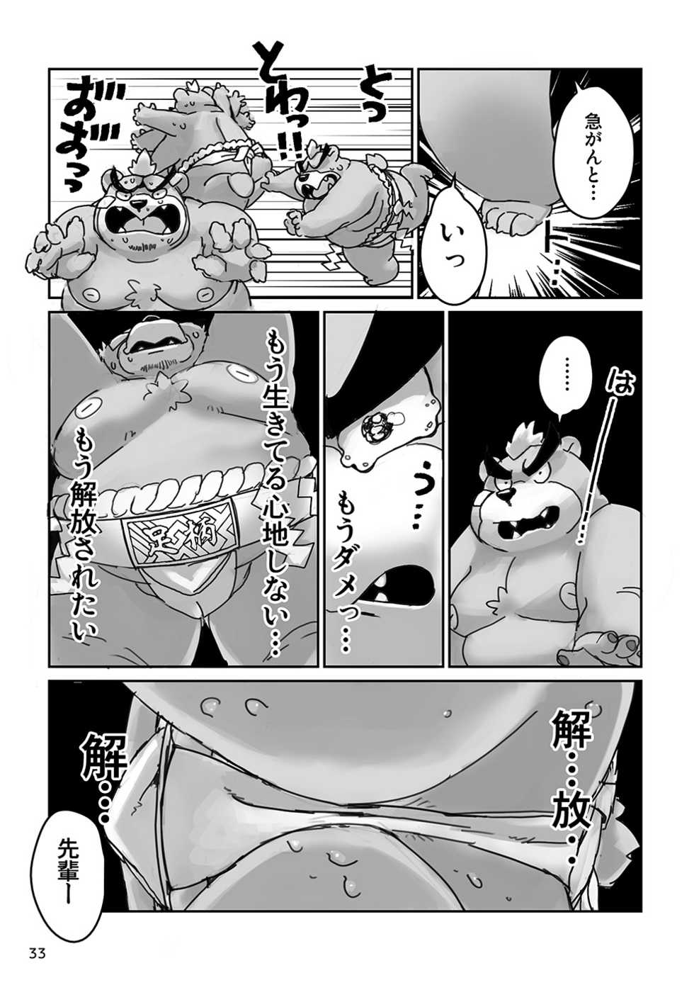[37 Drop (Gup)] Yuujuu Fudan!! (Tokyo Afterschool Summoners) [Digital] - Page 33