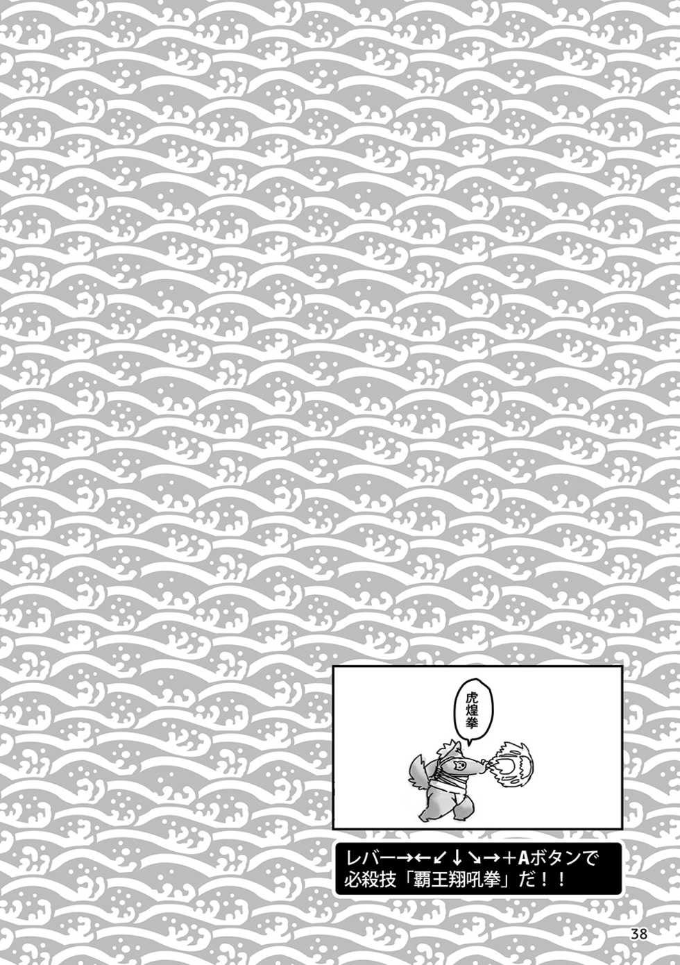 [37 Drop (Gup)] Yuujuu Fudan!! (Tokyo Afterschool Summoners) [Digital] - Page 38