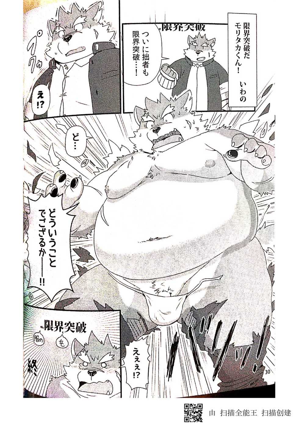 (Kemoket 6) [KAKUNI (Iwano)] Inudzuka moritaka no taikei wa ke no sei dakena no ka? (Tokyo Afterschool Summoners) - Page 30