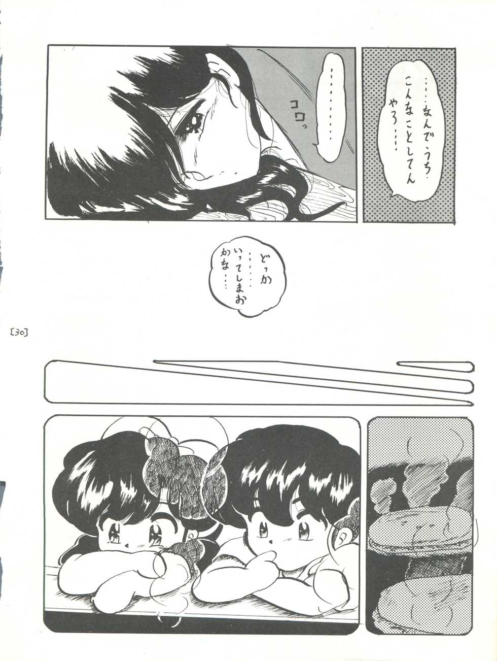 (C44) [L-Gauge Sha (Shouryuu)] WA 3 (Ranma 1/2) - Page 30