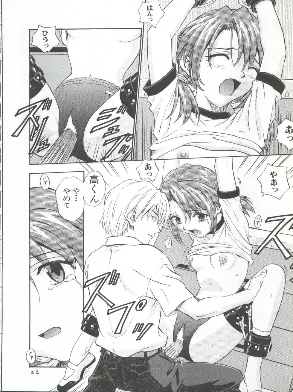 (CR25) [Nakayohi (Izurumi)] Baku (Neon Genesis Evangelion) - Page 22