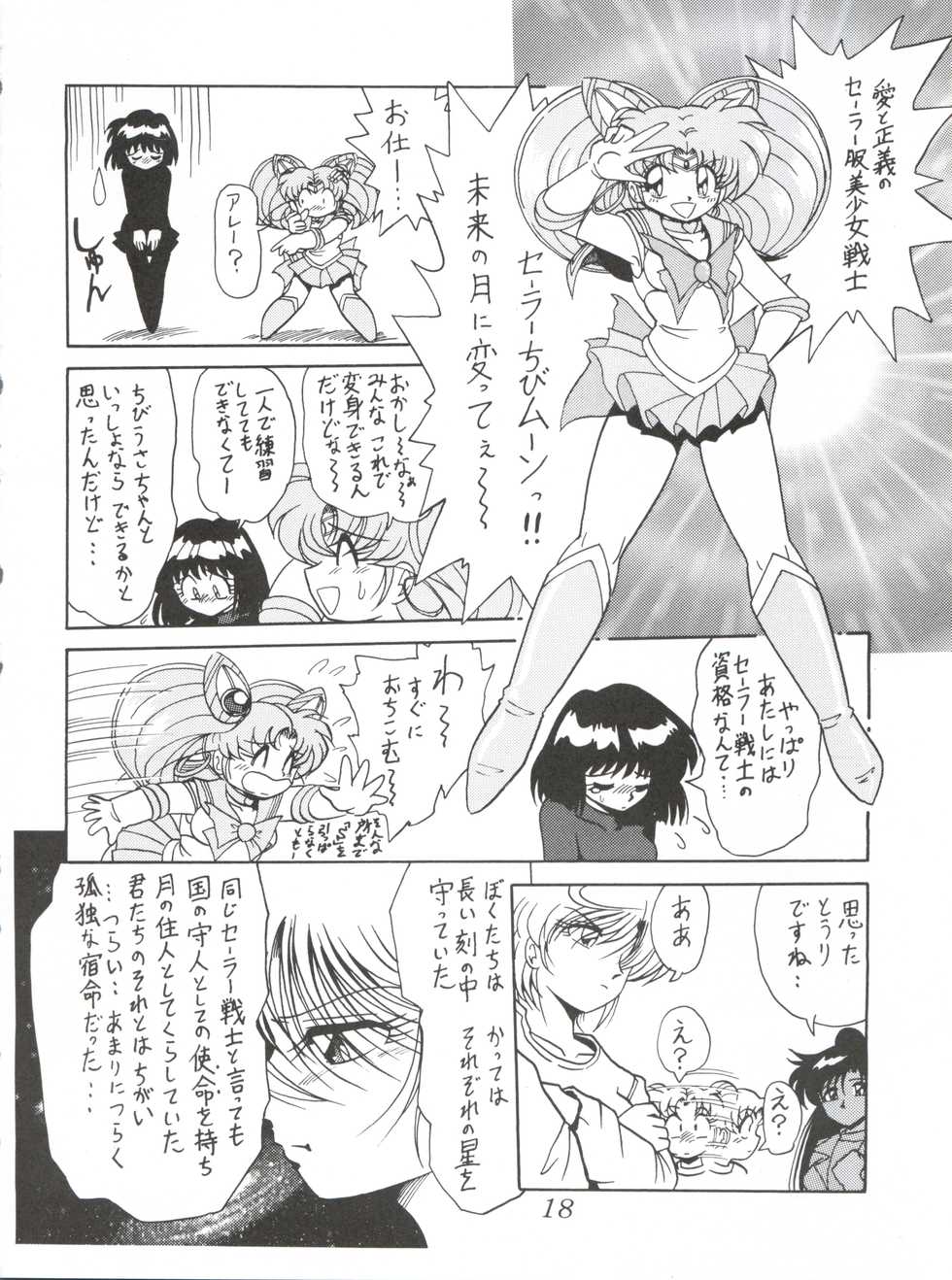 (CR29) [Thirty Saver Street 2D Shooting (Various)] Silent Saturn SS Vol. 1 (Bishoujo Senshi Sailor Moon) - Page 18