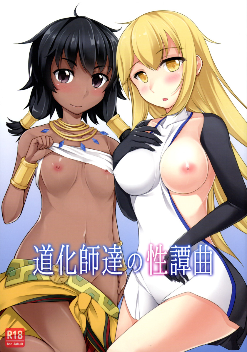 (C88) [Faker's Manual (Rindoh)] Doukeshi-tachi no Seitankyoku | Sexual Tale of Loki Familia (Dungeon ni Deai o Motomeru no wa Machigatteiru Darou ka) [Portuguese-BR] [Lobozero] - Page 1
