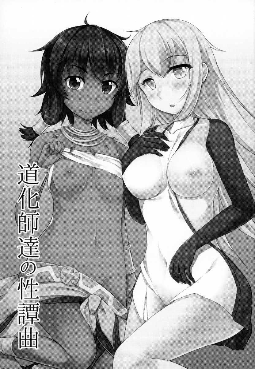 (C88) [Faker's Manual (Rindoh)] Doukeshi-tachi no Seitankyoku | Sexual Tale of Loki Familia (Dungeon ni Deai o Motomeru no wa Machigatteiru Darou ka) [Portuguese-BR] [Lobozero] - Page 3