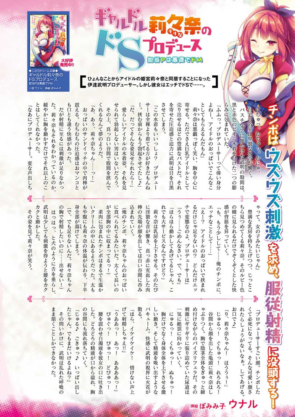 2D Dream Magazine 2018-10 Vol. 102 [Digital] - Page 10