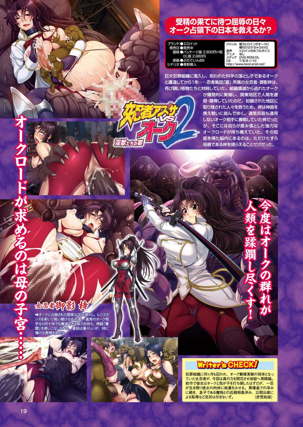 2D Dream Magazine 2018-10 Vol. 102 [Digital] - Page 19